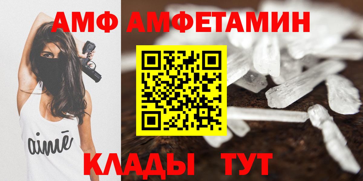 Amphetamine VHQ Серпухов