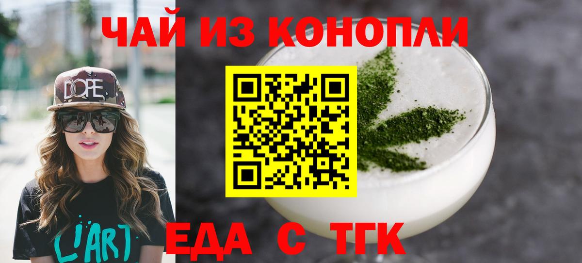 Серпухов  Печенье с ТГК марихуана  Вход с VPN 