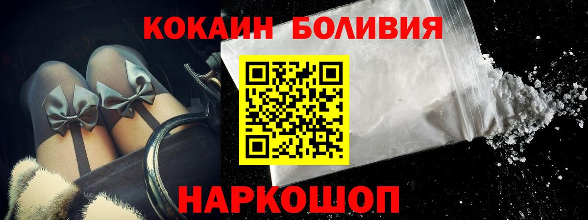 Серпухов  Кокаин FishScale  КОКАИН  Вход с VPN  Кокаин VHQ 