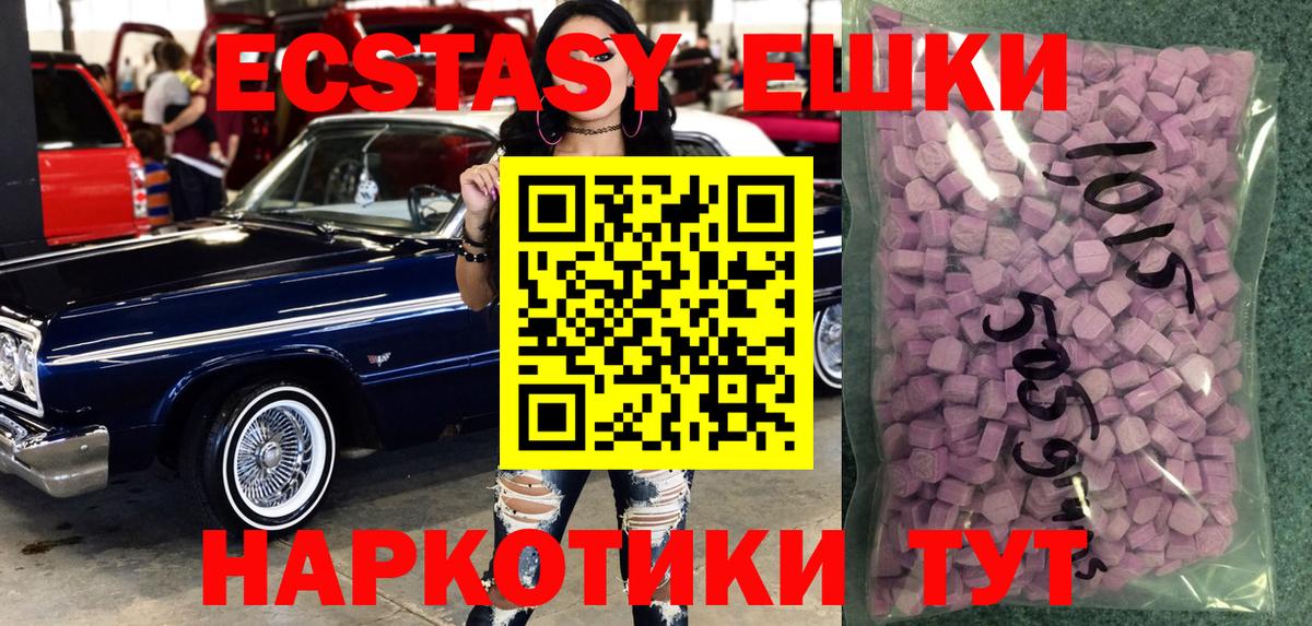 Экстази Дубай  Ecstasy 300 mg  Экстази  Серпухов  Вход с VPN 