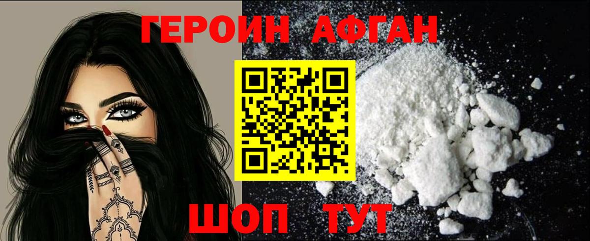 Героин  Вход с VPN  Серпухов  Героин герыч 