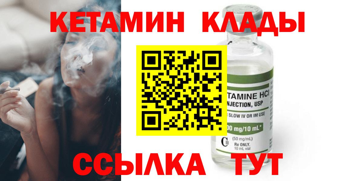 КЕТАМИН ketamine Серпухов