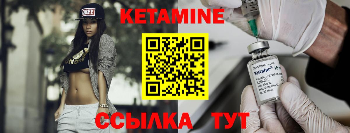 Серпухов  Кетамин ketamine  Вход с VPN 