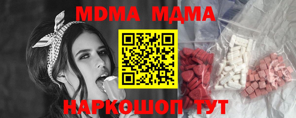 МДМА кристаллы Серпухов