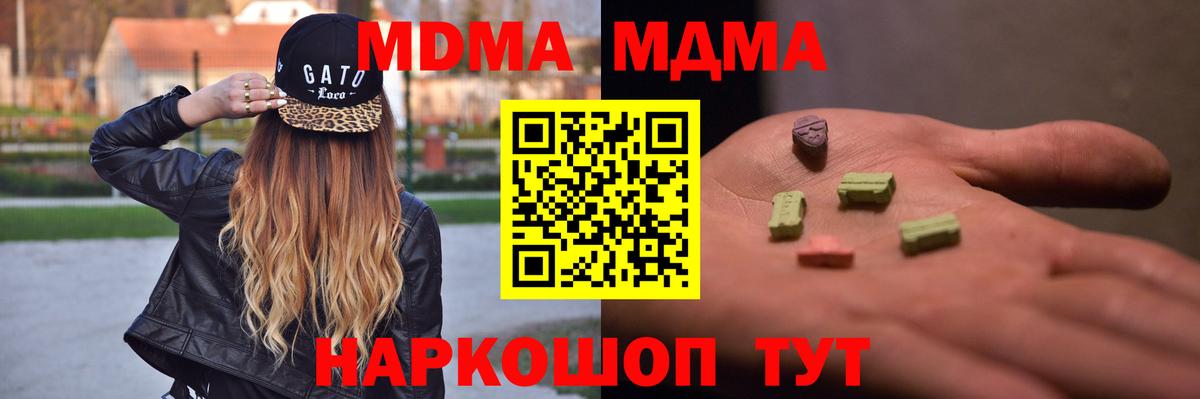 Серпухов  МДМА crystal  МДМА молли  Вход с VPN 