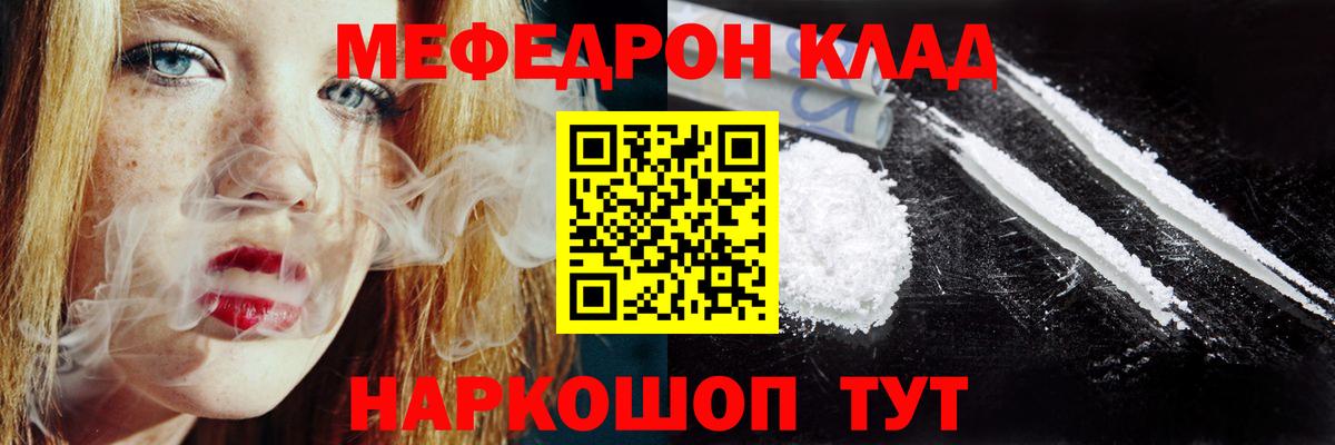 Меф мяу мяу кристаллы Серпухов