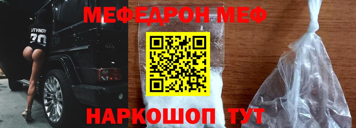 Мефедрон мука  Меф  Серпухов  где купить наркоту  Вход с VPN 