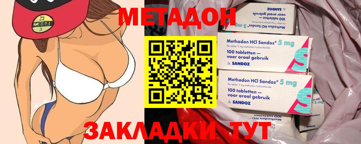 Серпухов  Метадон белоснежный  mega ССЫЛКА  Вход с VPN  Метадон VHQ 