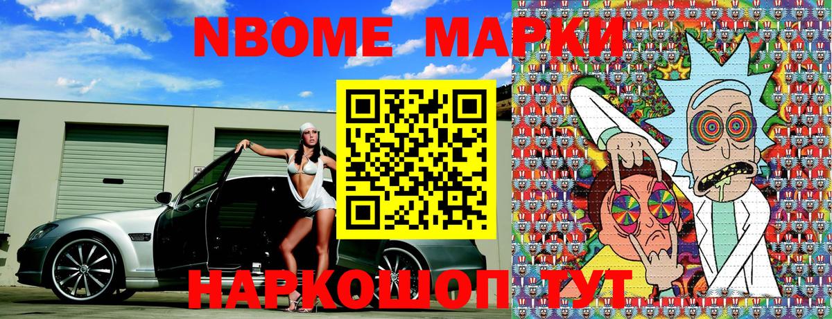 Серпухов  Марки N-bome 1,5мг  Вход с VPN 
