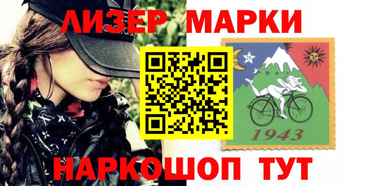 Наркотические марки 1,8мг Серпухов