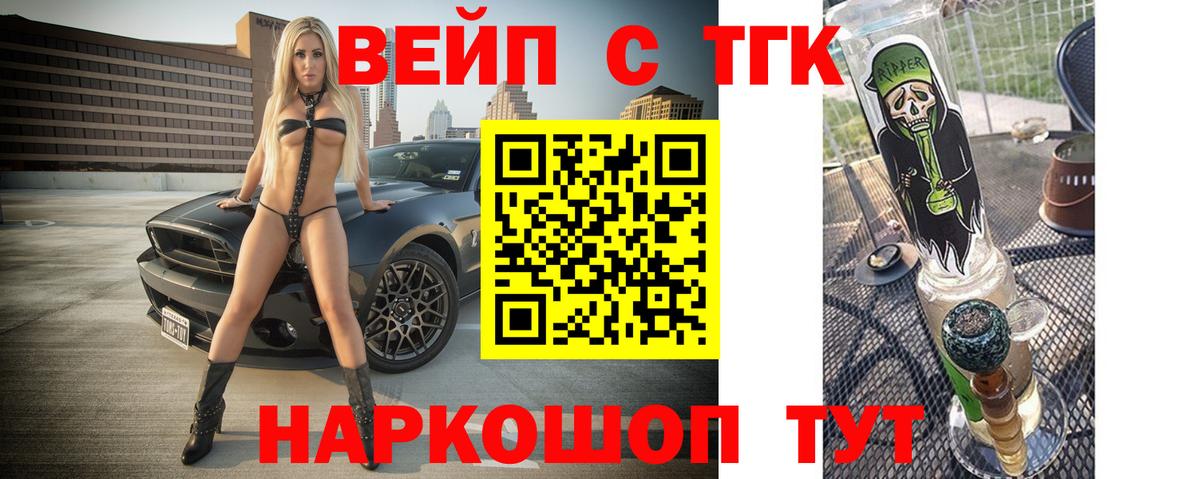 Дистиллят ТГК жижа Серпухов