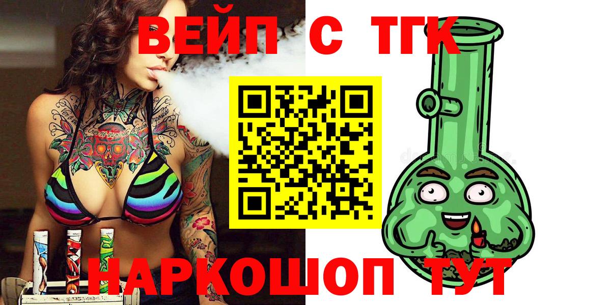 ТГК жижа  Вход с VPN  цена   Дистиллят ТГК вейп с тгк  Серпухов 